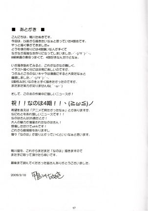 Ufufuu no Fu IV Page #18