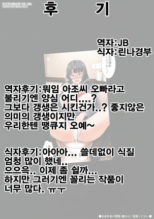 Kore Ijou wa Yurushite... | 이 이상은 제발… Page #23