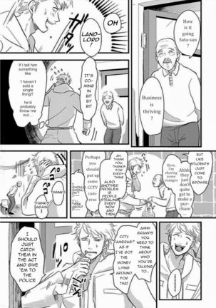 Suki na Hito Hodo Page #165