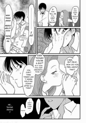 Suki na Hito Hodo Page #45
