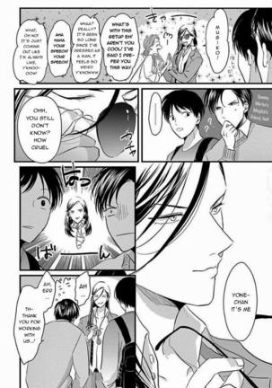 Suki na Hito Hodo Page #104