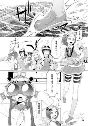 Destroyer Kaiteiban Page #4