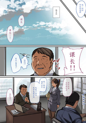 NeCafe de Deatta Iede Musume ~Watashi ga Kanojo to no Sex ni Hamaru made~ - Page 24
