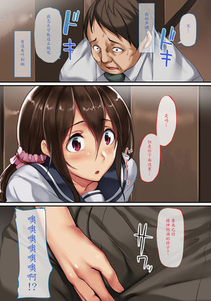 NeCafe de Deatta Iede Musume ~Watashi ga Kanojo to no Sex ni Hamaru made~ - Page 15