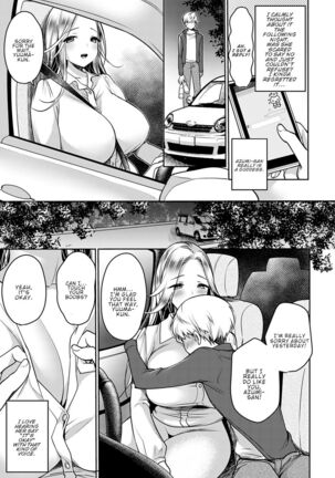 Boku Dake no Megami-sama | My Own Goddess Page #11