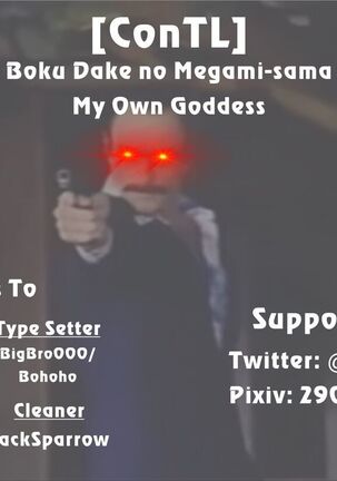Boku Dake no Megami-sama | My Own Goddess Page #29