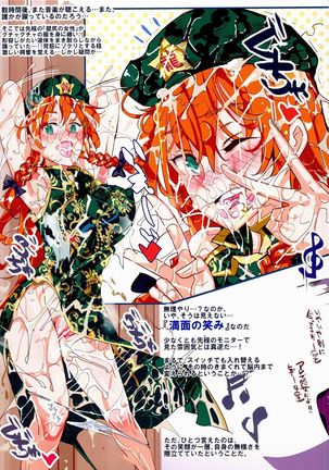 BUZAMA Touhou Full Color Page #11