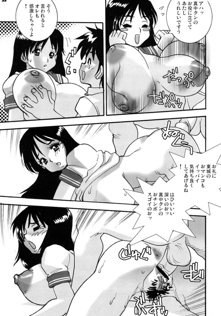 Shin Hanzyuuryoku 11
