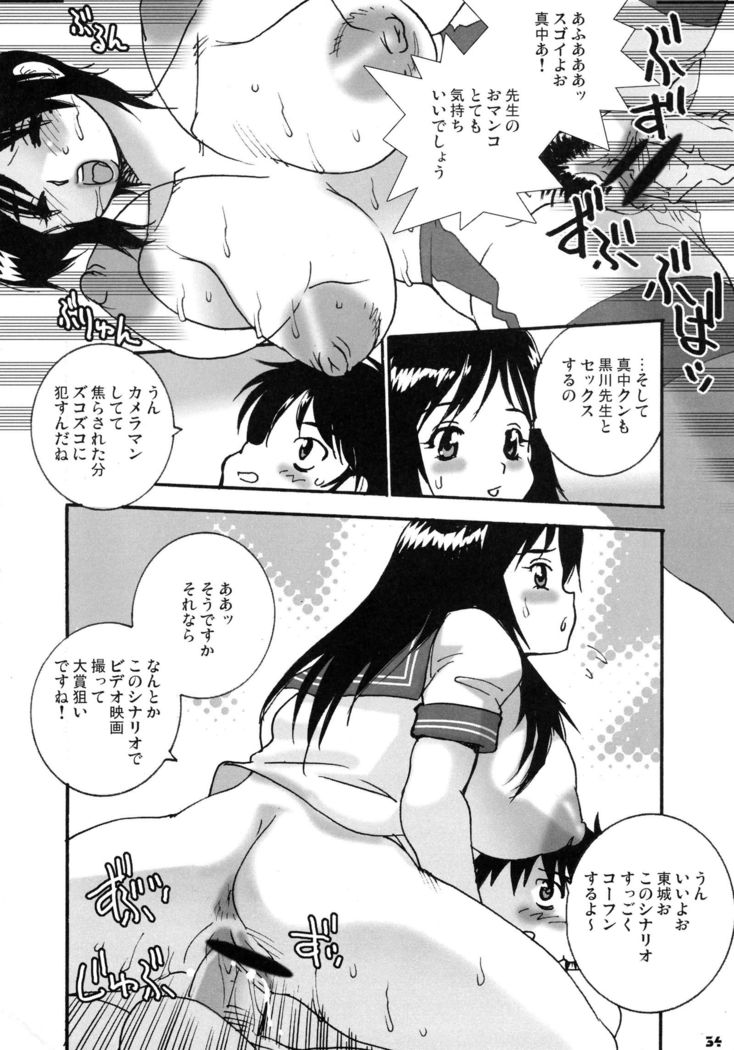 Shin Hanzyuuryoku 11
