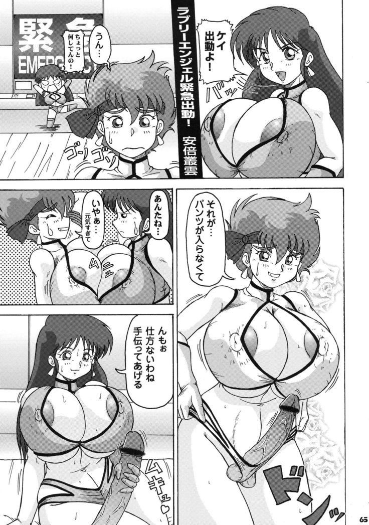Shin Hanzyuuryoku 11
