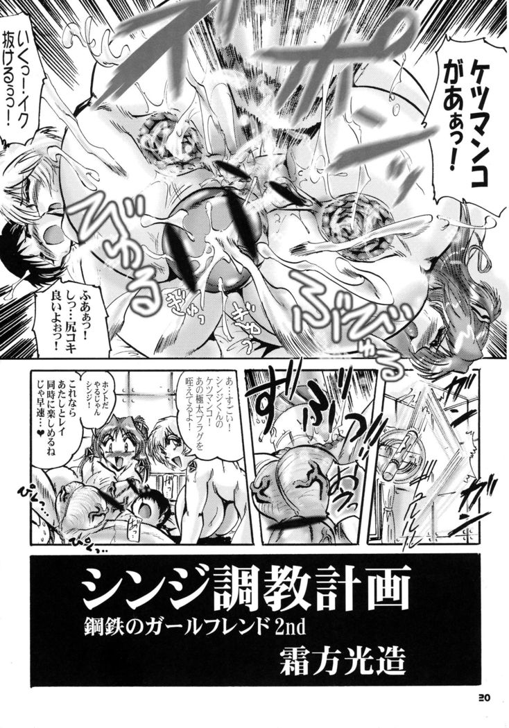 Shin Hanzyuuryoku 11