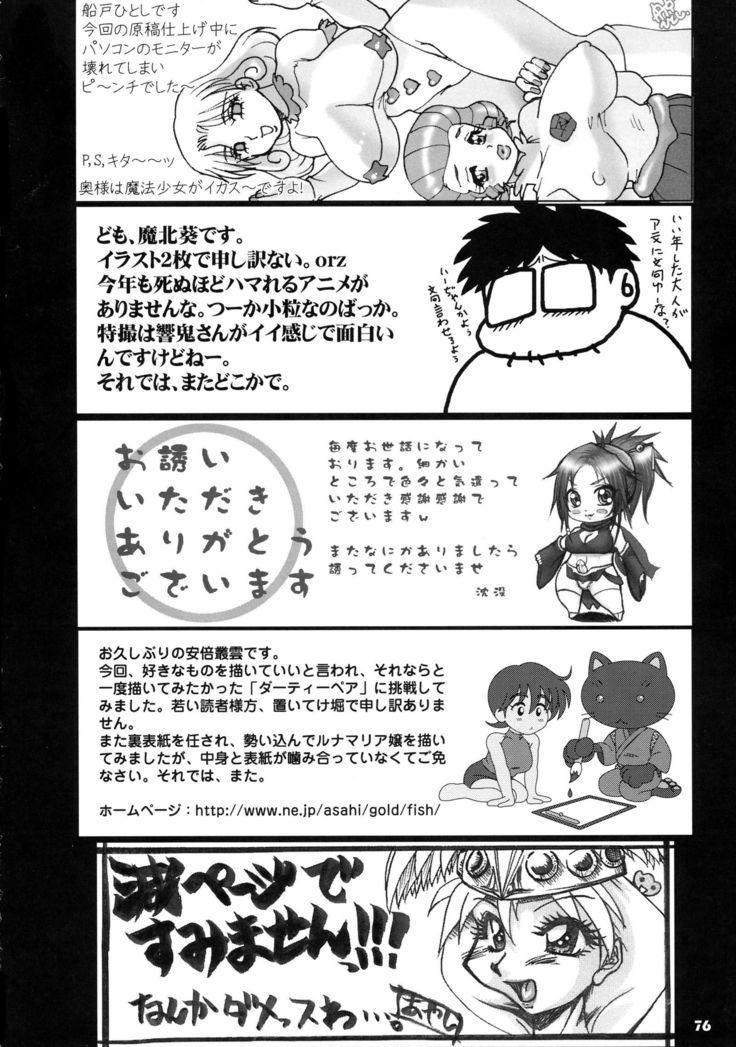 Shin Hanzyuuryoku 11