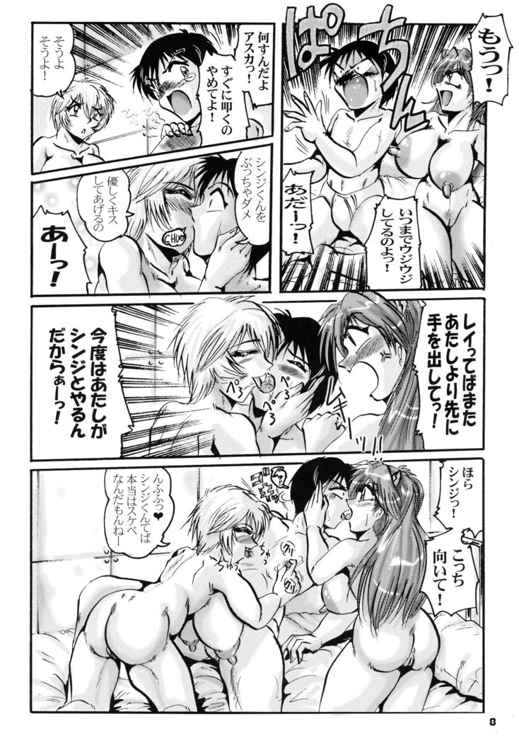 Shin Hanzyuuryoku 11