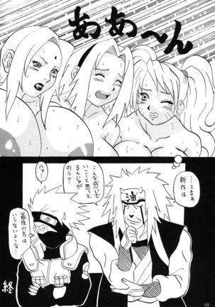 Shin Hanzyuuryoku 11 Page #50