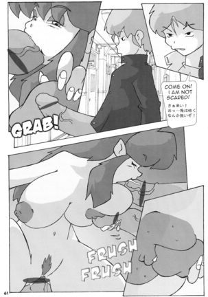Shin Hanzyuuryoku 11 Page #61