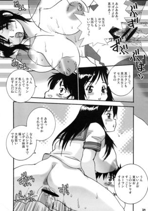 Shin Hanzyuuryoku 11 Page #34