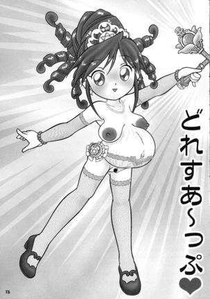 Shin Hanzyuuryoku 11 Page #73