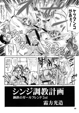 Shin Hanzyuuryoku 11 Page #20