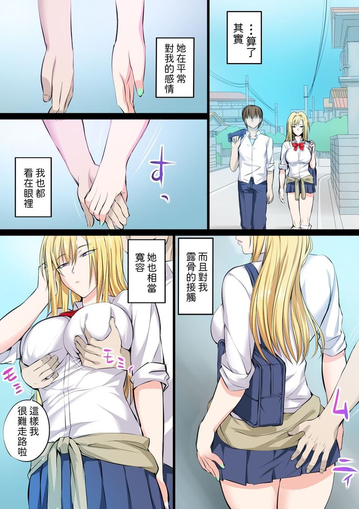 Tokujou Maguro Gal
