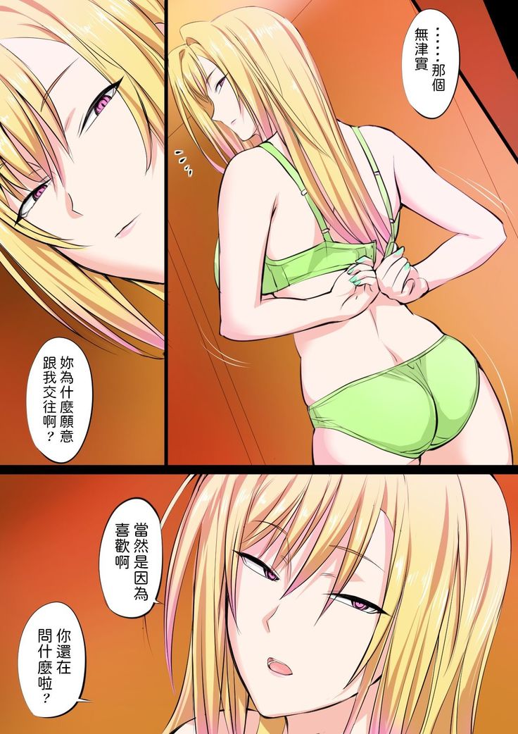 Tokujou Maguro Gal