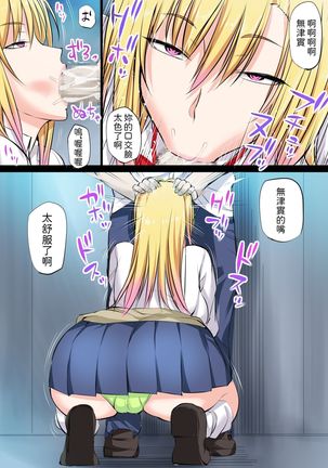 Tokujou Maguro Gal Page #22