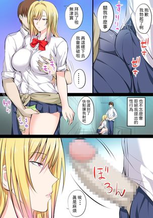 Tokujou Maguro Gal Page #20