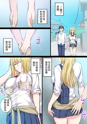 Tokujou Maguro Gal Page #19