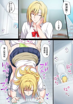 Tokujou Maguro Gal Page #26