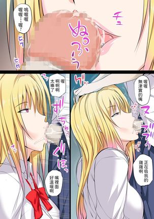 Tokujou Maguro Gal Page #21