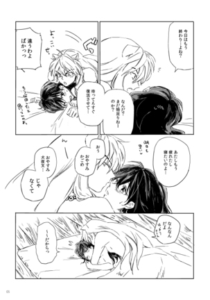 SupaComi Muryou Haifu InuKago Manga - Page 4