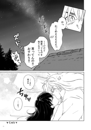 SupaComi Muryou Haifu InuKago Manga - Page 10