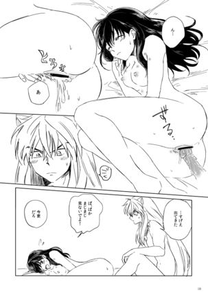 SupaComi Muryou Haifu InuKago Manga - Page 7