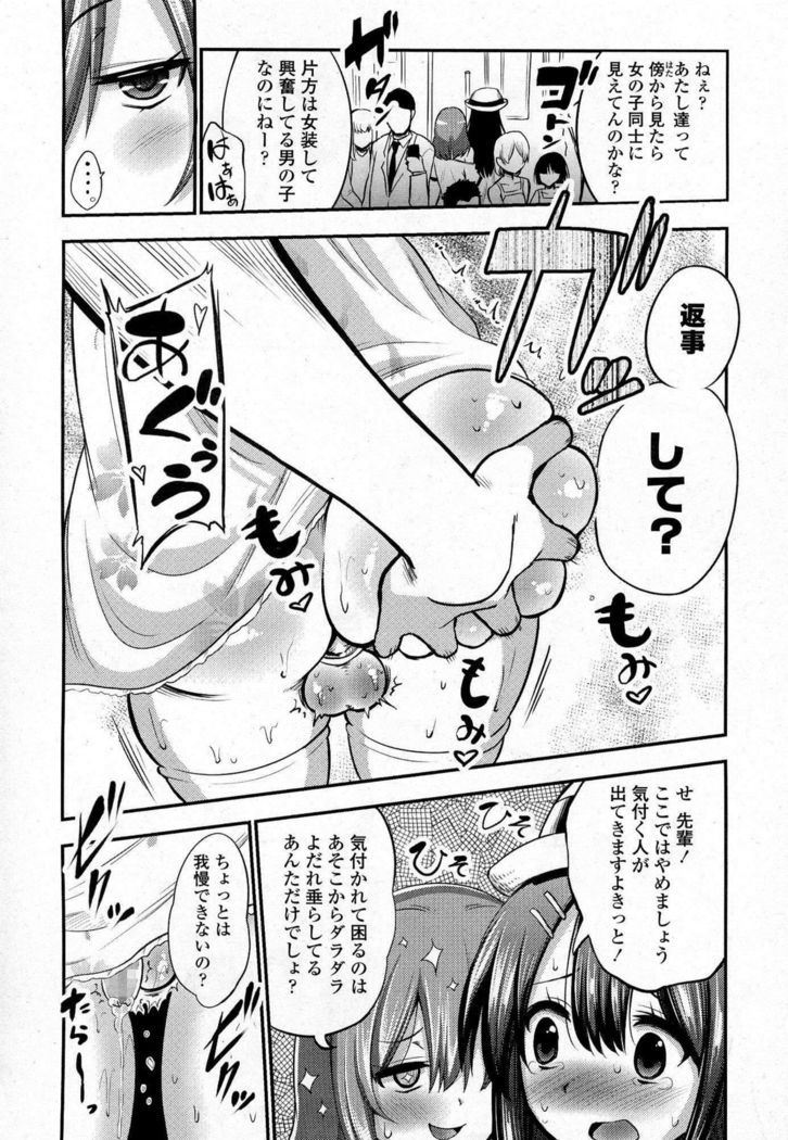 Boku wa Joshi Joshi Joshi ja nai!