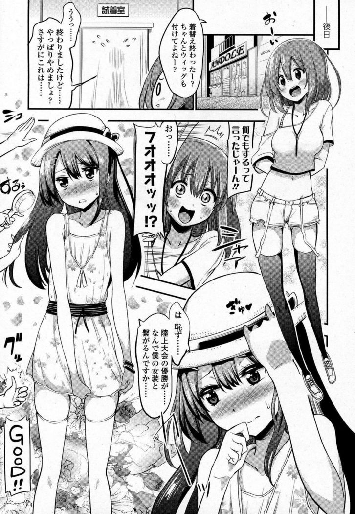 Boku wa Joshi Joshi Joshi ja nai!