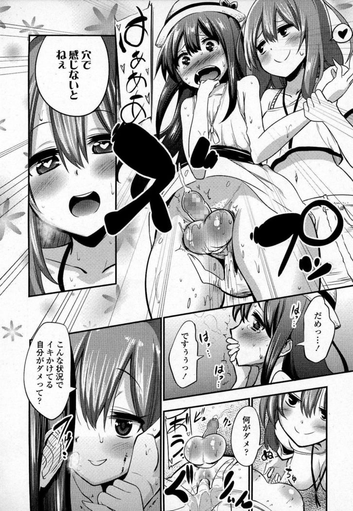 Boku wa Joshi Joshi Joshi ja nai!