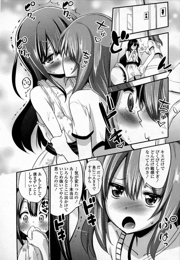 Boku wa Joshi Joshi Joshi ja nai!