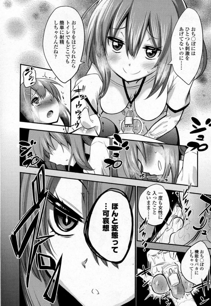 Boku wa Joshi Joshi Joshi ja nai!