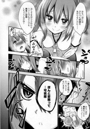 Boku wa Joshi Joshi Joshi ja nai! Page #16