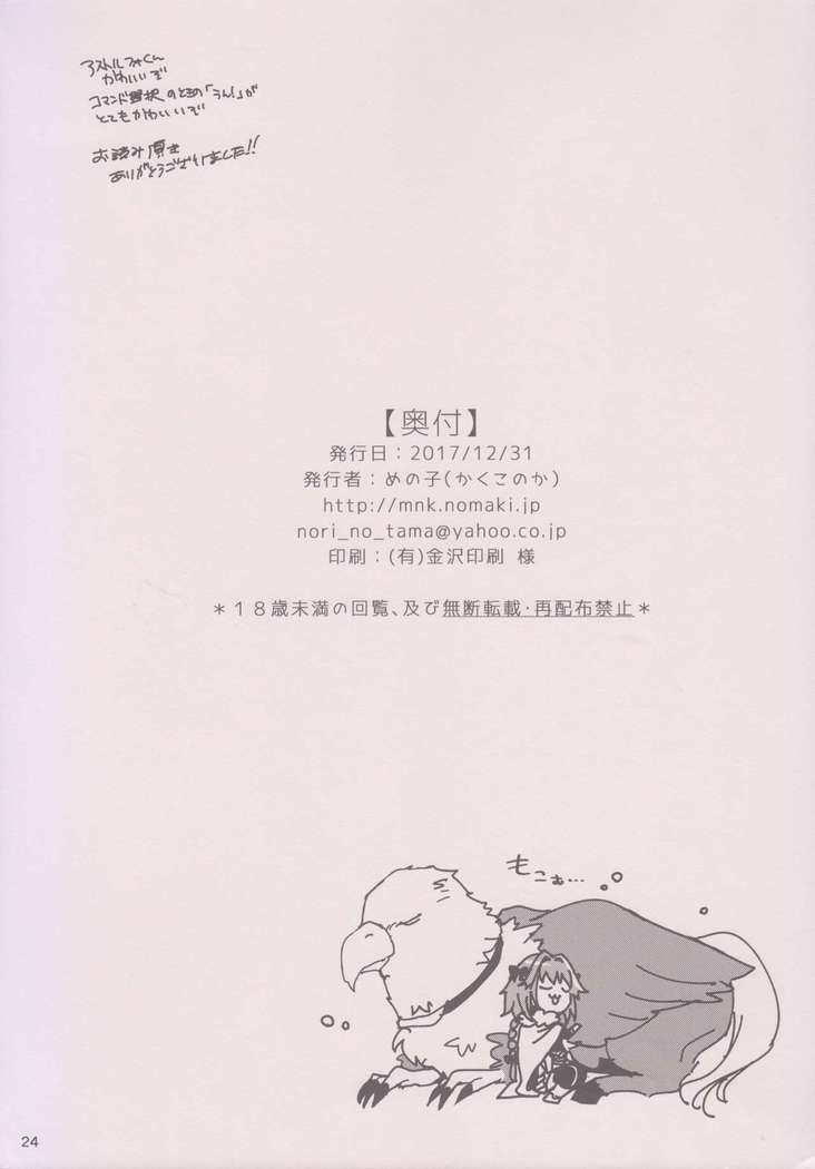 Bitch Servant no Shitsukekata