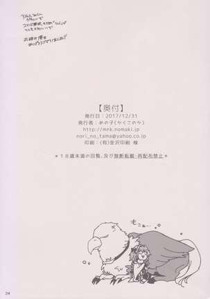 Bitch Servant no Shitsukekata Page #26