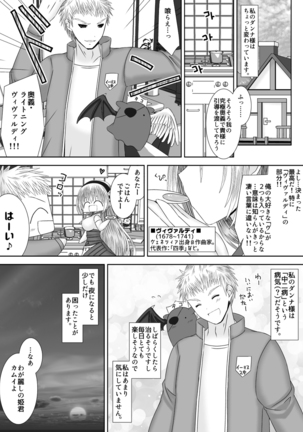 Dan'na-sama wa chūnibyō Page #3