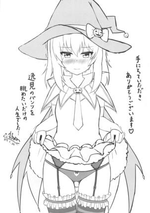 Kisekae Halloween Erika Page #8