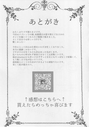 Etsuraku Romantica Page #16
