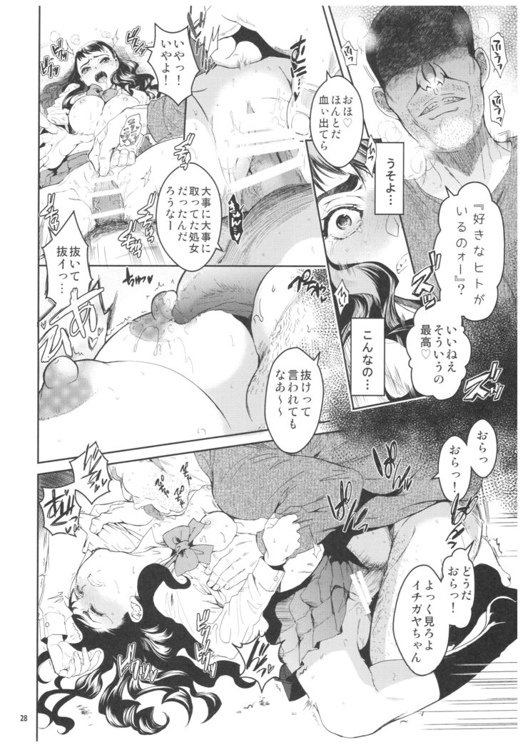 Kurai Ie 2 Daisuki na Sensei no Tame ni Itta Ie ni wa, Bukimi na Oji-san ga Sunde imashita.