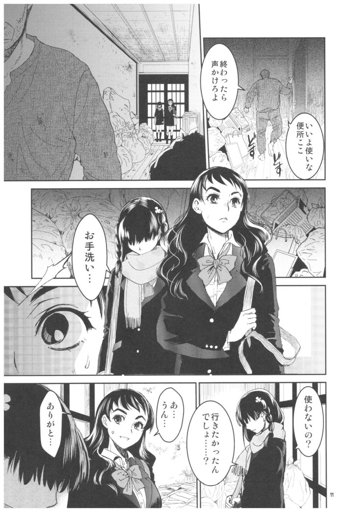 Kurai Ie 2 Daisuki na Sensei no Tame ni Itta Ie ni wa, Bukimi na Oji-san ga Sunde imashita.