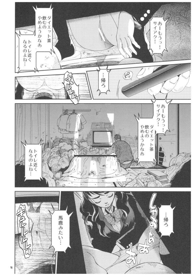 Kurai Ie 2 Daisuki na Sensei no Tame ni Itta Ie ni wa, Bukimi na Oji-san ga Sunde imashita.