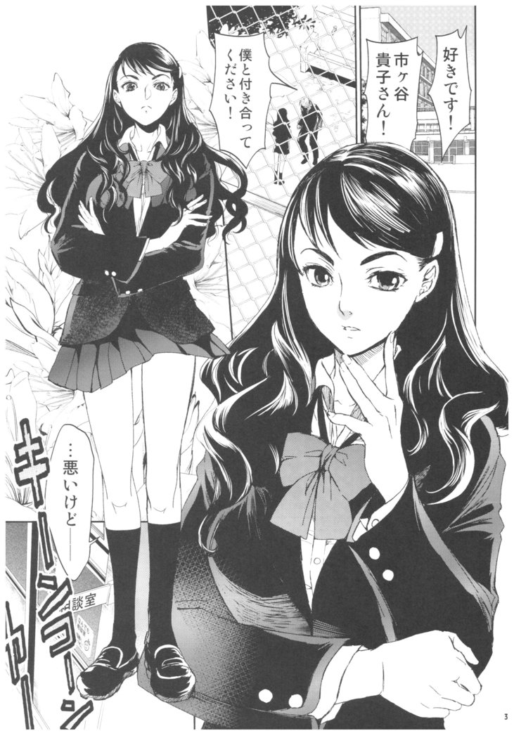 Kurai Ie 2 Daisuki na Sensei no Tame ni Itta Ie ni wa, Bukimi na Oji-san ga Sunde imashita.