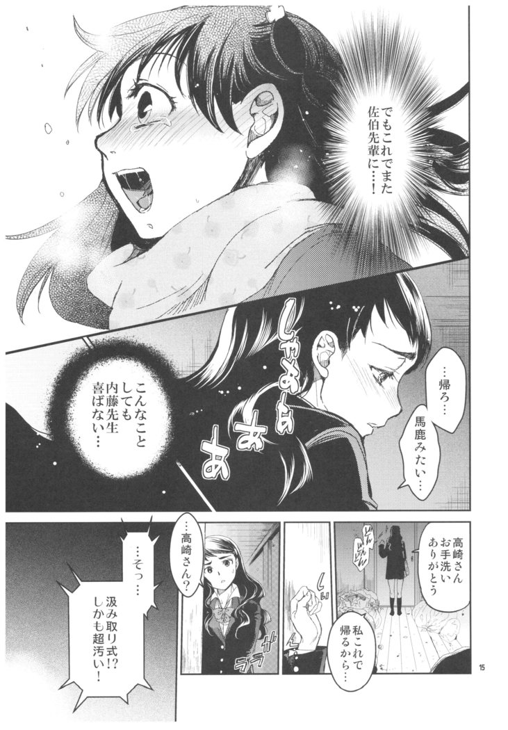 Kurai Ie 2 Daisuki na Sensei no Tame ni Itta Ie ni wa, Bukimi na Oji-san ga Sunde imashita.