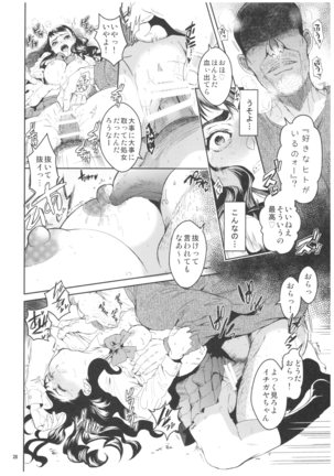 Kurai Ie 2 Daisuki na Sensei no Tame ni Itta Ie ni wa, Bukimi na Oji-san ga Sunde imashita. Page #27