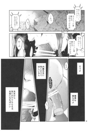 Kurai Ie 2 Daisuki na Sensei no Tame ni Itta Ie ni wa, Bukimi na Oji-san ga Sunde imashita. Page #34